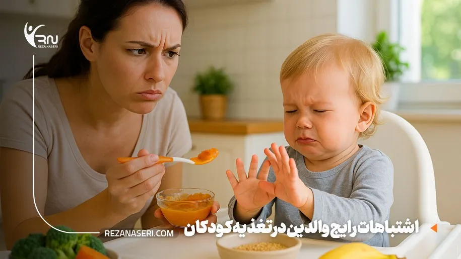 اشتباهات رایج در تغذیه کودکان